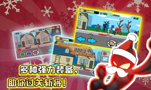 狂怒的火柴人2中文版 v2.0.2 版(2)