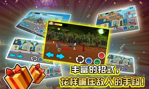 狂怒的火柴人2中文版 v2.0.2 版(3)