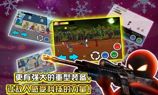 狂怒的火柴人2中文版 v2.0.2 版(4)
