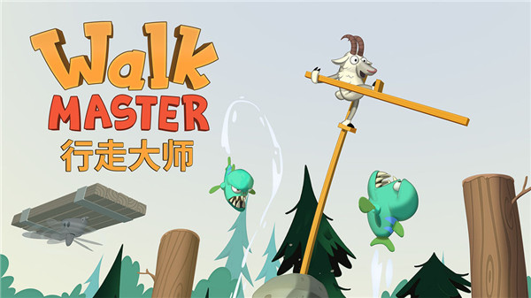 行走大师 v1.4.2 中文免费版(3)