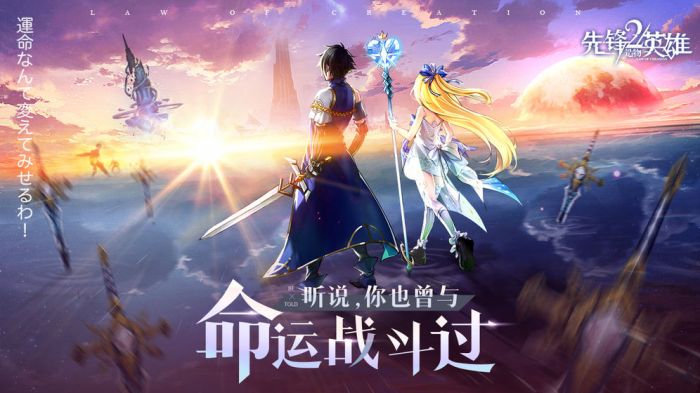 先锋英雄 v5.0.81 安卓版(4)