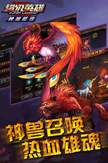 超级联盟免费版 v1.8.5 安卓版(2)