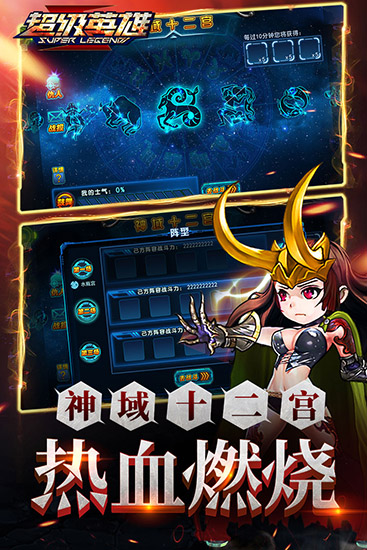 超级联盟免费版 v1.8.5 安卓版(4)