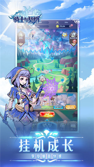 骑士与契约无限钻石 v2.1.38 安卓版(5)