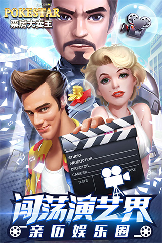 票房大卖王免费版 v100068 安卓版(1)