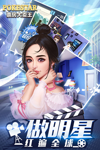 票房大卖王免费版 v100068 安卓版(2)