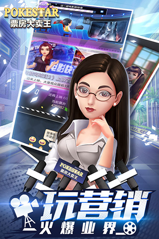 票房大卖王免费版 v100068 安卓版(4)