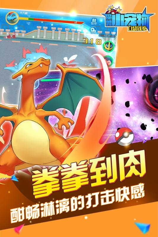 魔兽小宠物免费版 v20.55 安卓版(2)
