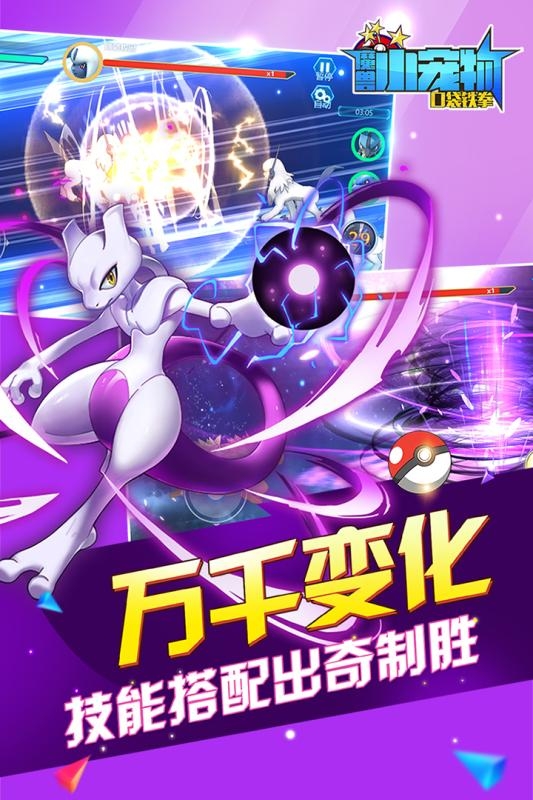 魔兽小宠物免费版 v20.55 安卓版(4)