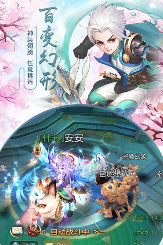 千年风华免费版 v1.0.5.1 无限钻石版(4)