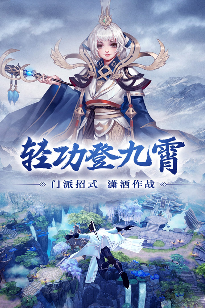 凤舞江湖免费版 v1.8.7 安卓版(1)