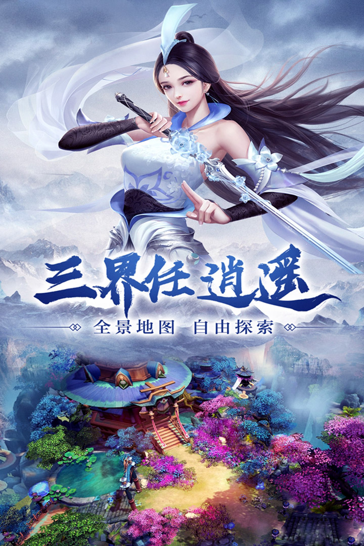 凤舞江湖免费版 v1.8.7 安卓版(5)