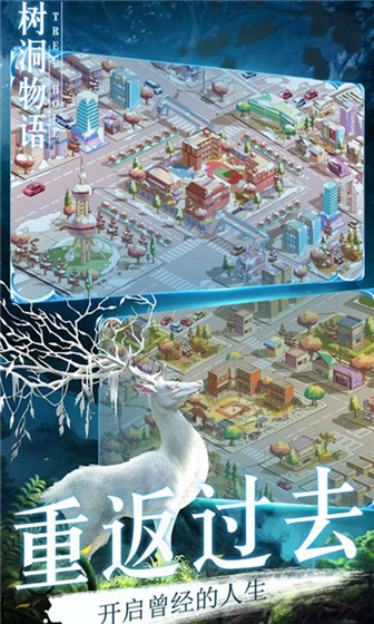 树洞物语 v1.0 免费版(2)