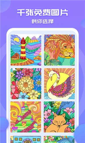 涂色小画家 v1.7.6 安卓版(1)