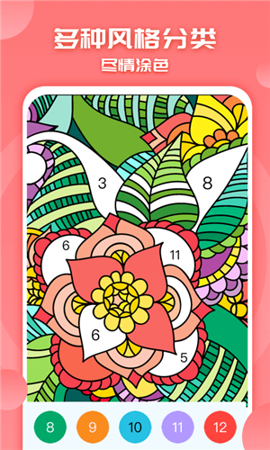 涂色小画家 v1.7.6 安卓版(3)