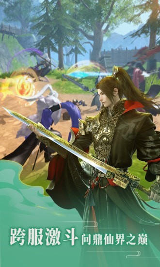 神将录完美仙侠 v1.0.0 安卓版(2)