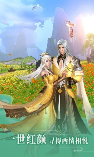 神将录完美仙侠 v1.0.0 安卓版(3)
