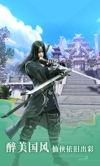 神将录完美仙侠 v1.0.0 安卓版(4)