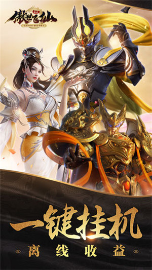 傲世飞仙官方 v2.3 安卓版(2)