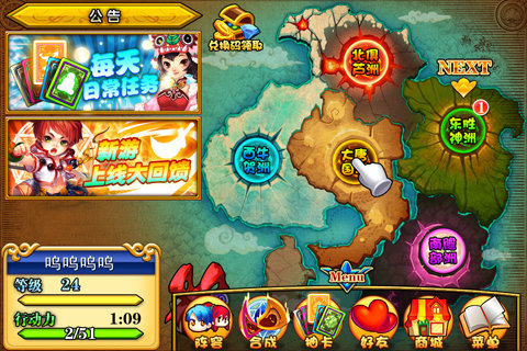 点指西游 v1.0.0.0 免费版(2)
