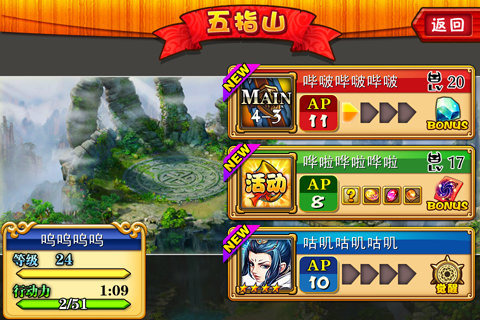 点指西游 v1.0.0.0 免费版(3)