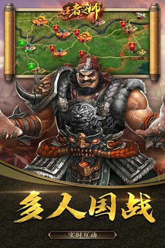 王者之师 v1.6.833 安卓版(2)