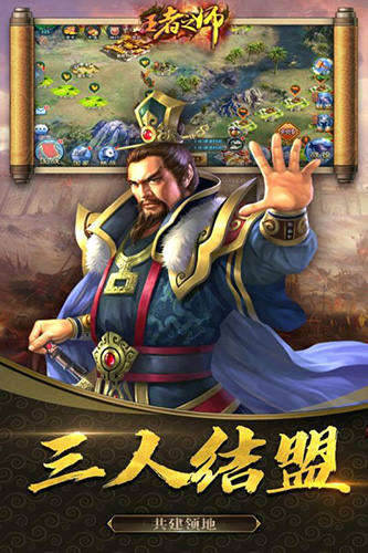 王者之师 v1.6.833 安卓版(3)