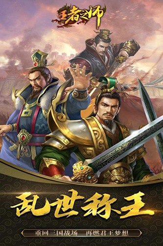 王者之师 v1.6.833 安卓版(4)