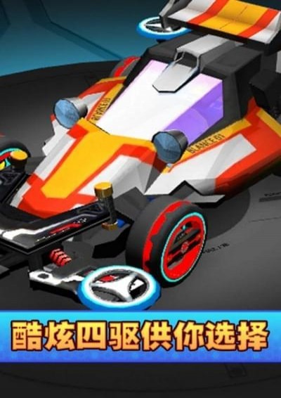 口袋四驱车无限钻石版 v2.09 安卓版(2)