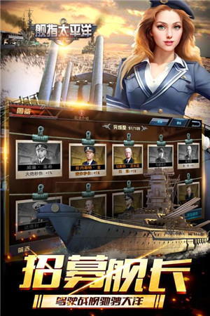 舰指太平洋 v1.0.44 无限钻石版(3)