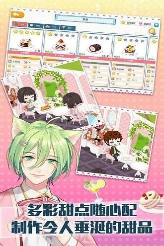 萌猫物语免费版 v1.11.21 无限金币钻石版(1)