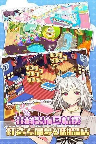 萌猫物语免费版 v1.11.21 无限金币钻石版(3)