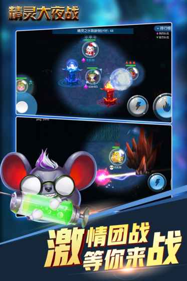 精灵大夜战内购免费版 v1.0.0.0 安卓版(5)