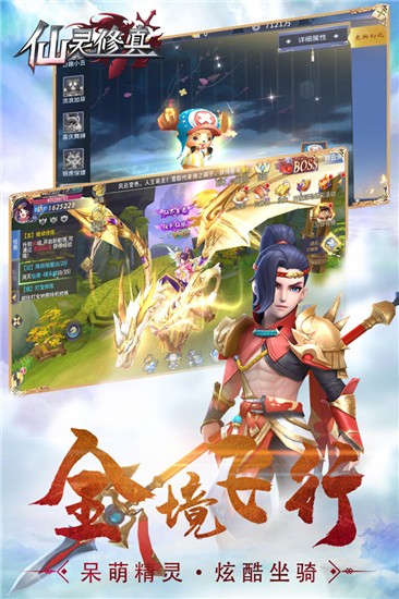 仙灵修真免费版 v1.0 安卓版(1)