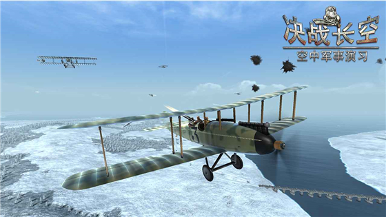 决战长空 v1.2.1 免费版(1)