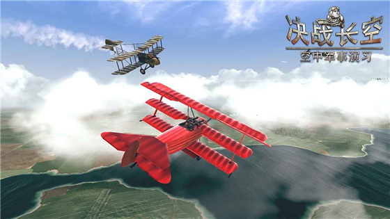 决战长空 v1.2.1 免费版(4)