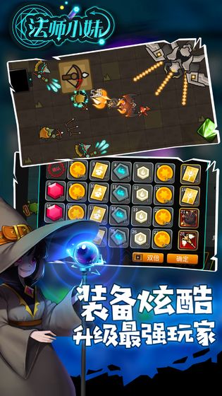 法师小妹最新版 v1.0.2 安卓版(1)