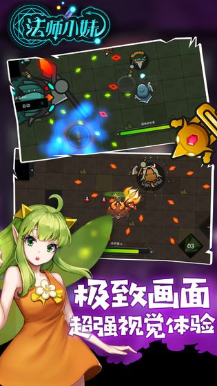 法师小妹最新版 v1.0.2 安卓版(3)