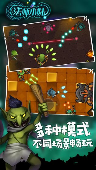 法师小妹最新版 v1.0.2 安卓版(4)