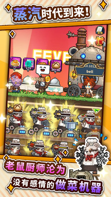 暴食大作战 v1.1.9 免费版(2)