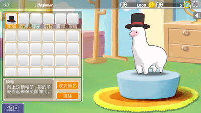 羊驼世界中文版 v3.5.4 免费版(2)
