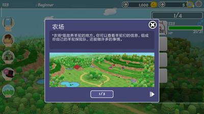 羊驼世界中文版 v3.5.4 免费版(3)