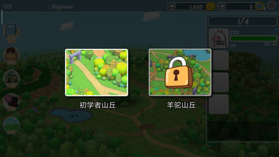 羊驼世界中文版 v3.5.4 免费版(4)