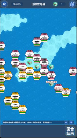 北洋海战棋最新版 v20.1031 免费版(1)