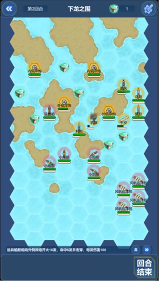 北洋海战棋最新版 v20.1031 免费版(2)