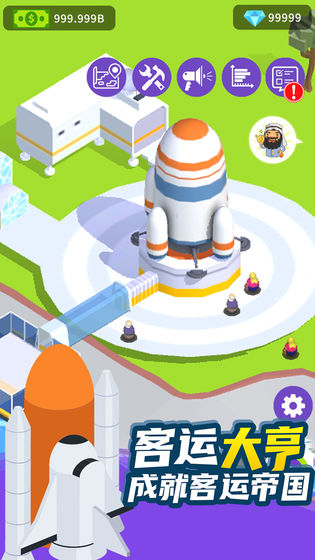 客运大亨最新版 v1.5.2 安卓版(3)