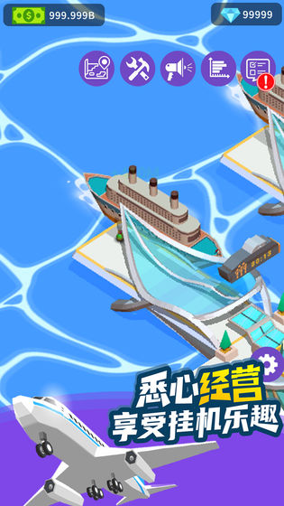 客运大亨最新版 v1.5.2 安卓版(4)