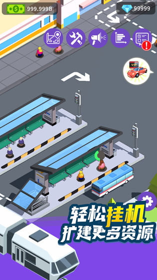 客运大亨最新版 v1.5.2 安卓版(5)