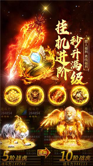 诛神乾坤 v1.0.5 满V版(5)
