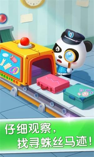 宝宝小警察免费 v9.79.00.00 安卓版(2)